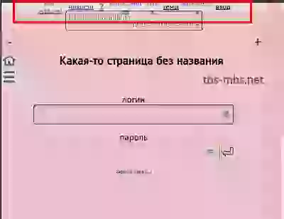  Скриншоты старого сайта Может я даже видео покажу как было и как сейчас, но КОМУ это интересно Всем нужны только голые письки-сиськи и рэпосты, и лайки, и прочая ерунда Предыдущая версия