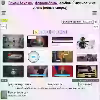 навигация в фотоальбомах ошибки Скриншоты к справочным постам Справка