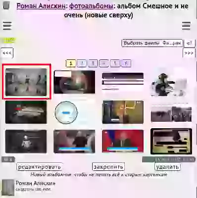  Скриншоты к справочным постам Справка