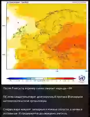 прогноз погоды на август 2024 Каждый год одно и то же 2024