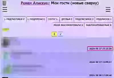 был удивлен гостями Картинки к КАТЕГОРИИ я нИ прагромист самый лучший блогсервис удобный я нИ прагромист