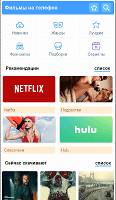  для постов о фильмах мультах сериалах и пр смотрЯбельное и не осень КИНО ФИЛЬМЫ СЕРИАЛЫ