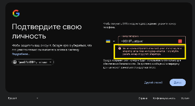 Мы не можем отправлять вам сообщения, поскольку ваш оператор связи пока не поддерживается Попробуйте указать номер от другого оператора картинки к постам с тегом БЕЗ ПОЛІТИКИ без політики