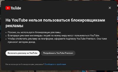 опять эта хрень На YouTube нельзя пользоваться блокировщиками рекламы Похоже, вы используете блокировщик рекламы Благодаря рекламе миллиарды людей по всему миру могут пользоваться YouTube Чтобы отключить рекламу на платформе, оформите подписку YouTube Картинки к КАТЕГОРИИ я нИ прагромист самый лучший блогсервис удобный я нИ прагромист