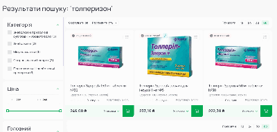 капец только что был по 241 грн уже по 246 грн  здоровʼя