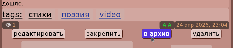 обновление сайта Новая кнопка В АРХИВ Скриншоты к справочным постам Справка