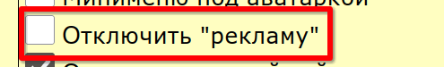 реклама отключить рекламу Скриншоты к справочным постам Справка