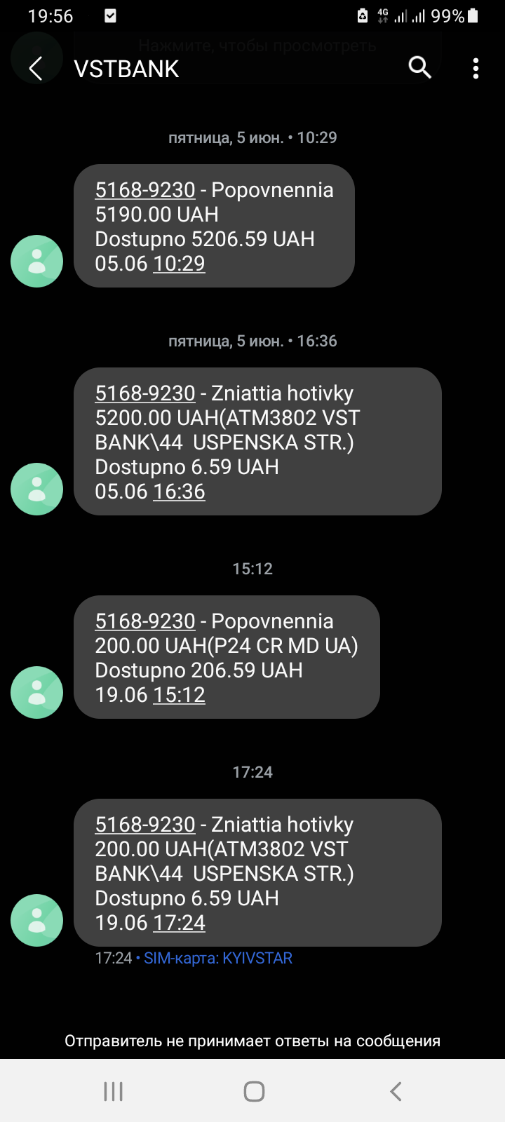 Из сегодняшнего  Банковское