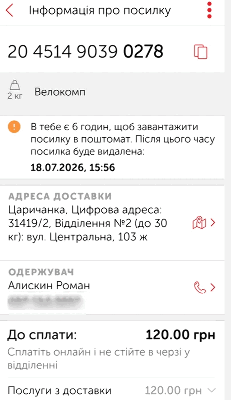 120 грн за что альбом я викоритсовую для картинок які публікую в коментах і постах картинки для постов