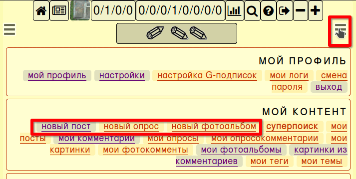 правое меню как написать созддать пост опрос фотоальбом справка exthelp расширенная справка скриншоті картинки навигация структура использование сайта exthelp справка