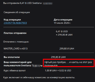  Пятничные победители, доказательства получения выплат Пятница