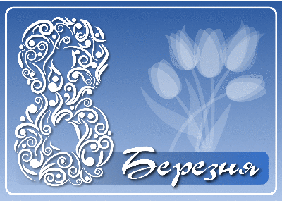  Тут будуть зявлятись мої реальні картинки, зроблені під заказ чи просто так Мої картинки