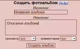  Скриншоты старого сайта Может я даже видео покажу как было и как сейчас, но КОМУ это интересно Всем нужны только голые письки-сиськи и рэпосты, и лайки, и прочая ерунда Предыдущая версия