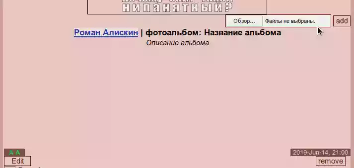  Скриншоты старого сайта Может я даже видео покажу как было и как сейчас, но КОМУ это интересно Всем нужны только голые письки-сиськи и рэпосты, и лайки, и прочая ерунда Предыдущая версия