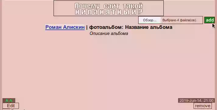  Скриншоты старого сайта Может я даже видео покажу как было и как сейчас, но КОМУ это интересно Всем нужны только голые письки-сиськи и рэпосты, и лайки, и прочая ерунда Предыдущая версия