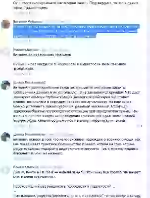   Эксперимент
