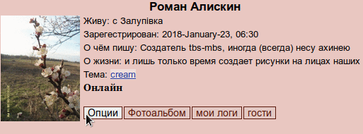  Скриншоты старого сайта Может я даже видео покажу как было и как сейчас, но КОМУ это интересно Всем нужны только голые письки-сиськи и рэпосты, и лайки, и прочая ерунда Предыдущая версия