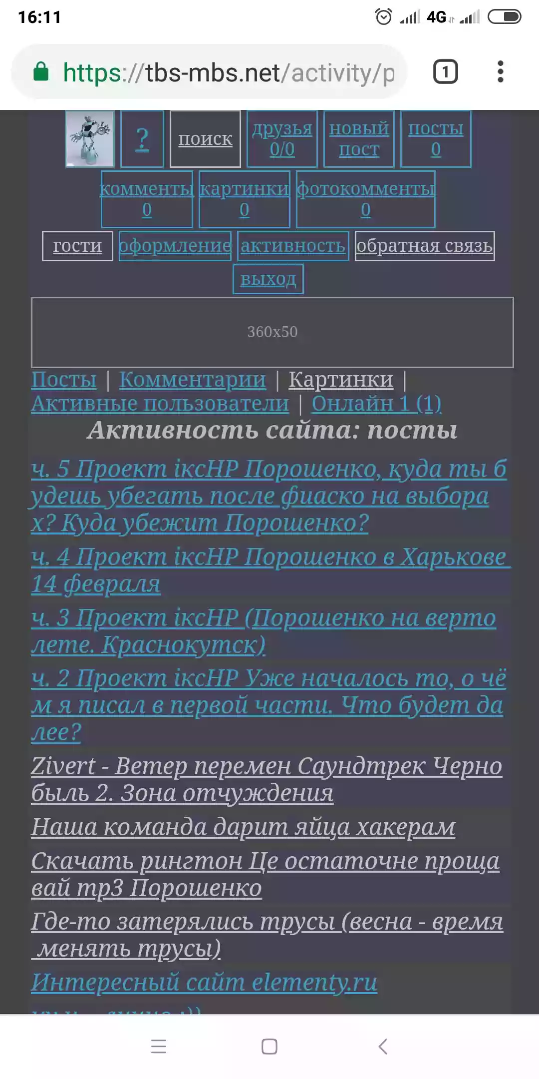  Скриншоты старого сайта Может я даже видео покажу как было и как сейчас, но КОМУ это интересно Всем нужны только голые письки-сиськи и рэпосты, и лайки, и прочая ерунда Предыдущая версия