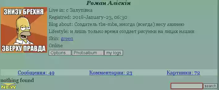  Скриншоты старого сайта Может я даже видео покажу как было и как сейчас, но КОМУ это интересно Всем нужны только голые письки-сиськи и рэпосты, и лайки, и прочая ерунда Предыдущая версия