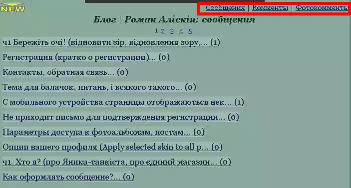  Скриншоты старого сайта Может я даже видео покажу как было и как сейчас, но КОМУ это интересно Всем нужны только голые письки-сиськи и рэпосты, и лайки, и прочая ерунда Предыдущая версия